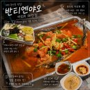14 | 대전 둔산동 맛집 반티엔야오카오위 대전점 내돈내산 솔직후기