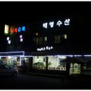 태영수산 이미지