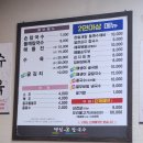 행림손칼국수 이미지