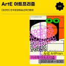 [한국저작권위원회] 만화(웹툰) 창작자를 위한 저작권 노하우 이미지
