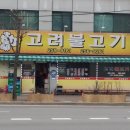뚜레쥬르 내덕중앙로점