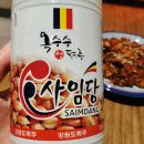 홈마트 양양점