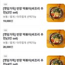 헬로몽 | 반장떡볶이 강남점 즉석떡볶이 배달