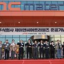 주식회사 제이앤씨 이미지