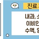 내과/소아과의원 이미지