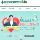 실란트로허브 주식회사 | [대표카페지후맘/덴티스테 펌프치약]이걸로 양치하면 하수구같은 구취에서 탈출 !!