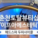 이프아 에스테틱