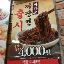 홍콩반점 0410 수유역점 Daum카페