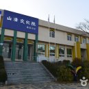 산청문화의집 이미지