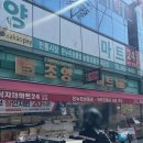 조양마트 | 와인 | 조양마트 방문 후기 - 와인 성지, 위스키, 사케, 온누리 상품권