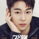 Dawon | 2026 SF9 DAWON FANMEETING 다원해 팬미팅 의미와 포인트
