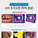 81도치과교정과치과의원 이미지
