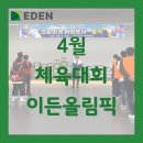 경북 성주 건강문화캠퍼스 기업 실내 체육대회 회사 레크레이션 행사 이벤트 업체 추천