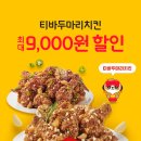 위메프오_카카오페이
