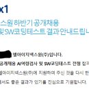 [23년 하반기] LIG 넥스원 무인 SW 면접 후기