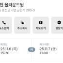 원라운드 이미지