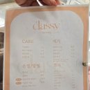 클라씨네일