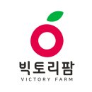 농업회사법인(주)빅토리팜 네이버블로그