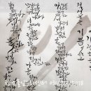 먹캘리그라피과정 이미지