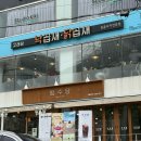 고래섬 본점 이미지