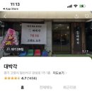 대박각 이미지