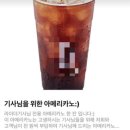 커피커뮤니티 이미지