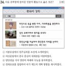 [한능검/심화] 농업 중심의 개혁론(중농학파): 유형원, 이익, 정약용 등