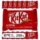 [임박 특가] 킷캣 오리지널 초코바 개당 450원, 대신 288개를 사야하는 이미지
