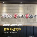 꽃돼지삼형제 이미지