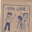 (작가소개)한국만화영상진흥원 이사장취임 이미지