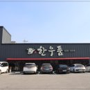 설봉한우