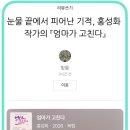 고맙습니다.감사합니다. | 『엄마가 고친다』 블로그 후기 감사합니다.