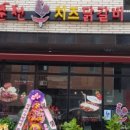 홍춘천치즈닭갈비(고덕신도시점) 이미지