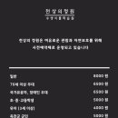 천상의정원