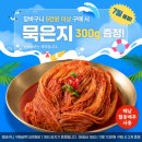 전라도김치