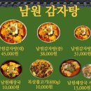 샌토쥬 | 화명동감자탕추천 너무맛있어서감탄사연발 남원감자탕화명점리얼후기