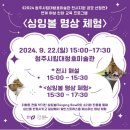 청주시립대청호미술관 이미지