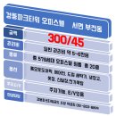 경동파크타워공인중개사사무소 이미지