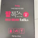 아이밀 팥톡스 / 팥물 붓기차 후기