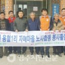 용혈1리 이미지