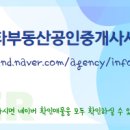 세영부동산공인중개사사무소 이미지