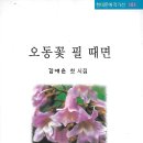 도서출판현대문예 이미지