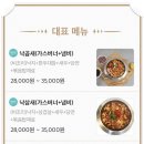 마약낙곱새남양주점 이미지