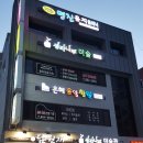 명진음치클리닉