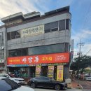 센다이쇼쿠도