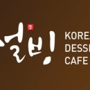 설빙부산부산진