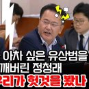 유상범씨 누구편???? 이미지