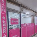 쩡스뷰티