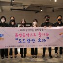 2021년 찾아가는 문화활동 비대면 공연 이미지