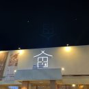 칠복료칸 | 대구 들안길 맛집, 대구에서 만난 삿포로 칠복료칸 방문 후기